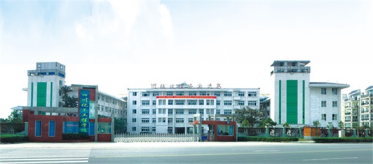 2020年四川化工高级技工学校最新学生资助政策 2020年四川化工高级技工学校最新学生资助政策
