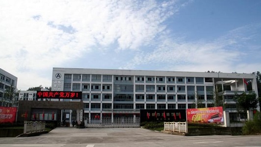 蒲江县技工学校校园环境 蒲江县技工学校校园环境