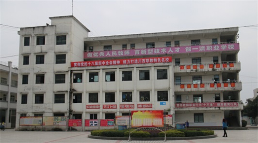 夹江县云吟职业中学校校园环境 夹江县云吟职业中学校校园环境