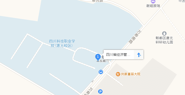四川省经济管理学校地址 四川省经济管理学校地址