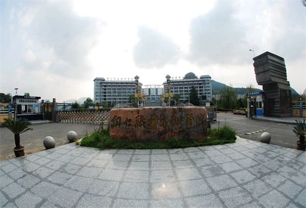 铜仁工业学校学校简介 铜仁工业学校学校简介