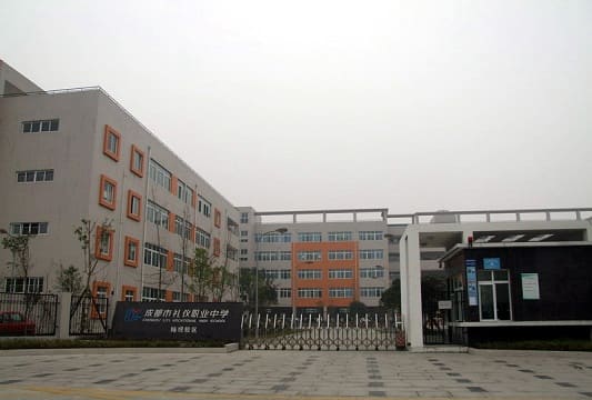 四川省成都市礼仪职业中学简介 四川省成都市礼仪职业中学简介