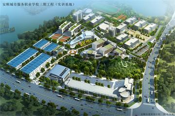 安顺城市服务职业学校学校简介 安顺城市服务职业学校学校简介