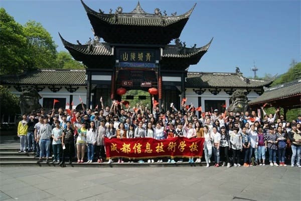 成都信息技术学校地址|交通路线 成都信息技术学校地址|交通路线