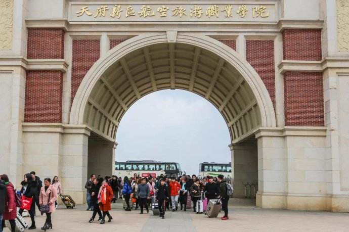 天府新区航空旅游职业学院简介 天府新区航空旅游职业学院简介