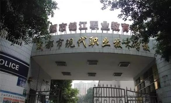 成都市现代职业技术学校校园环境 成都市现代职业技术学校校园环境