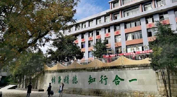 四川省盐业学校简介 四川省盐业学校简介