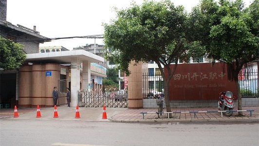 四川省开江县职业中学校园环境好不好 四川省开江县职业中学校园环境好不好