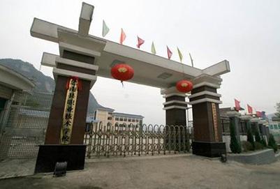 思南县中等职业学校学校简介