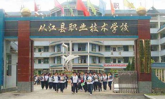 从江县职业技术学校学校简介 从江县职业技术学校学校简介