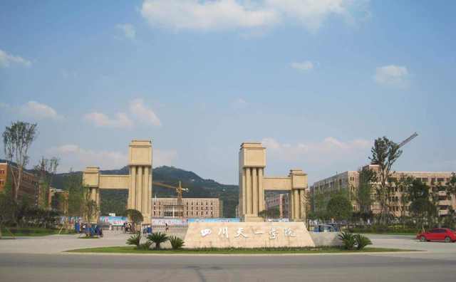 四川天一学院简介 四川天一学院简介