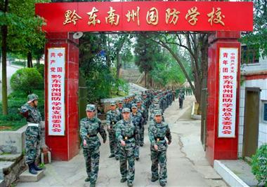 黔东南州国防科技学校学校简介 黔东南州国防科技学校学校简介