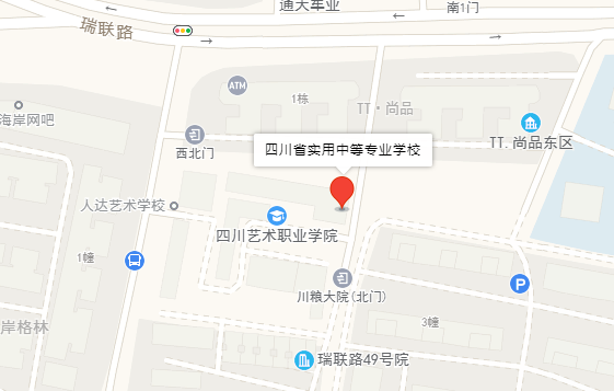 四川省实用中等专业学校地址 四川省实用中等专业学校地址
