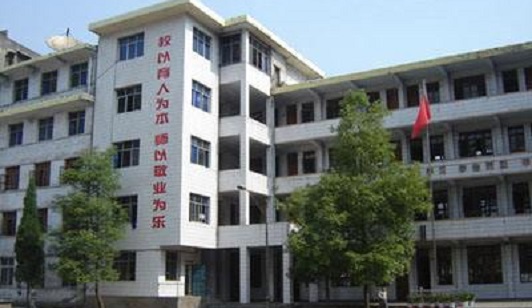 万源市职业高级中学 万源市职业高级中学