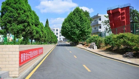 贵阳市女子职业学校校园环境好不好 贵阳市女子职业学校校园环境好不好
