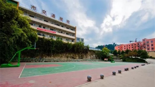 贵阳市交通学校 贵阳市交通学校