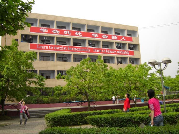 四川广播电视中等专业学校校园环境 四川广播电视中等专业学校校园环境