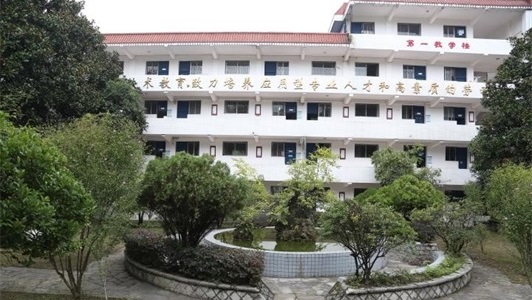 贵阳市经济贸易中等专业学校 贵阳市经济贸易中等专业学校