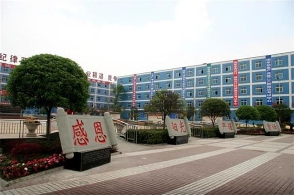 2020年四川省新津县职业高级中学报名时间 2020年四川省新津县职业高级中学报名时间