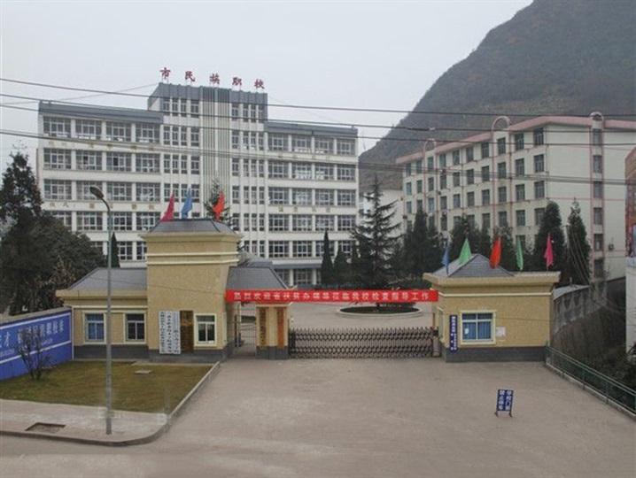 六盘水市民族职业技术学校学校简介 六盘水市民族职业技术学校学校简介