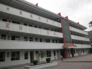宜宾市特殊教育学校简介 宜宾市特殊教育学校简介