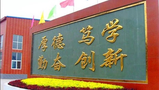 贵州现代经济学校 贵州现代经济学校