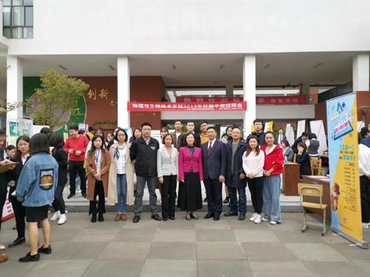 2020届成都师范学院毕业生校园招聘会 2020届成都师范学院毕业生校园招聘会
