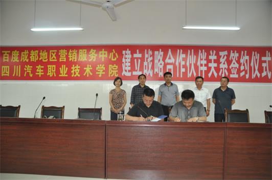 四川汽车职业技术学院就业优势怎么样/好吗 四川汽车职业技术学院就业优势怎么样/好吗