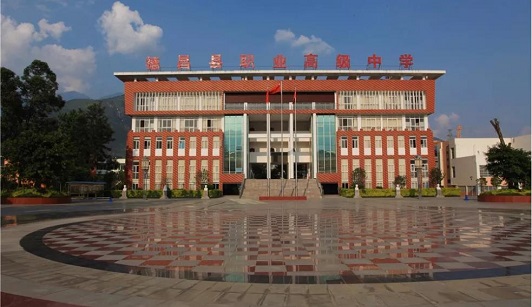 四川省德昌县职业高级中学 四川省德昌县职业高级中学