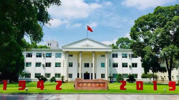 成都体育学院附属体育运动学校 成都体育学院附属体育运动学校