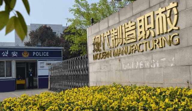成都市现代制造职业技术学校 成都市现代制造职业技术学校