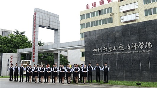 四川矿产机电技师学院校园环境 四川矿产机电技师学院校园环境
