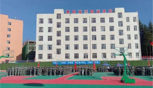贵阳电子职业学校 贵阳电子职业学校