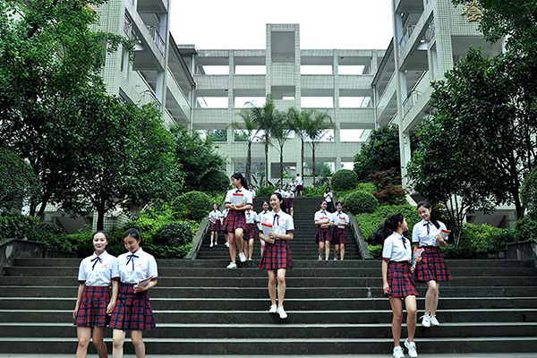 重庆市女子职业高级中学 重庆市女子职业高级中学