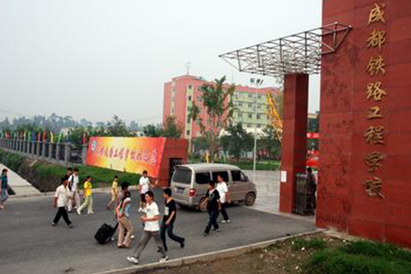 铁路 铁路
