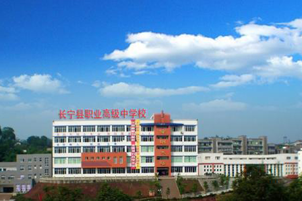 宜宾职高学院有哪些 宜宾职高学院有哪些
