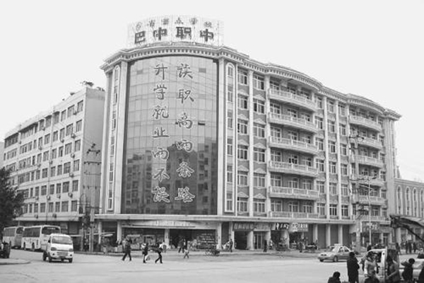 巴中职高学校招生 巴中职高学校招生