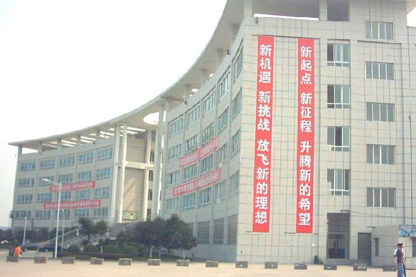 广安职业学校 广安职业学校