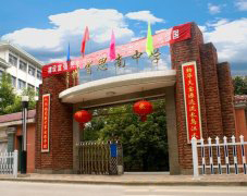 贵州省思南中学