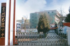 大方一中