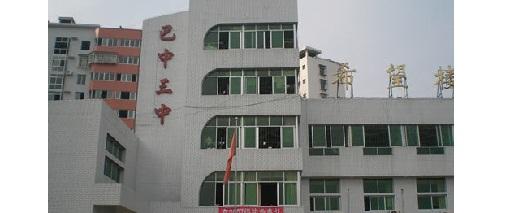 贵阳新城职业学校的学儿科护理专业如何