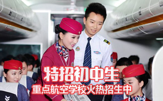 贵州航空专业就业前景与就业方向
