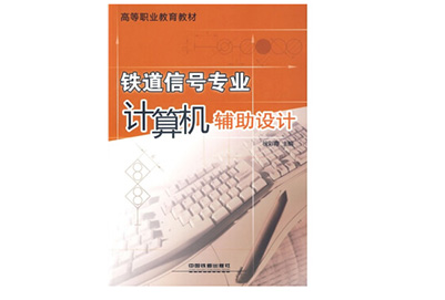 成都铁路学校介绍我国高铁发展的一种趋势如
