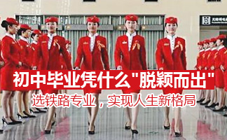 贵阳高铁学校是定向培养学校吗