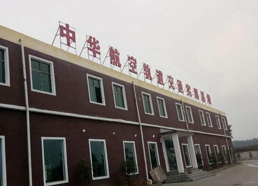 2021年贵阳中华职业学校招生简章(最新)