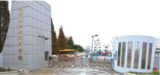 2021年贵阳市白云职业技术学校招生简章,招生简介