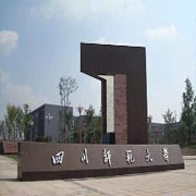 四川师范大学成人教育学院「成考」