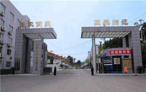 遵义市职业技术学校 遵义市职业技术学校