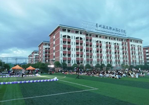 遵义市职业技术学校 遵义市职业技术学校
