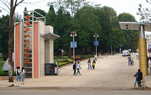 安顺职业技术学院 安顺职业技术学院